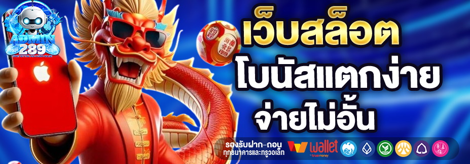 ADMIN289